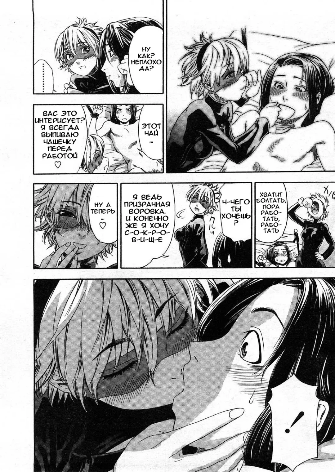 [Yamatogawa] Itadakimasu! Fhentai - Page 6