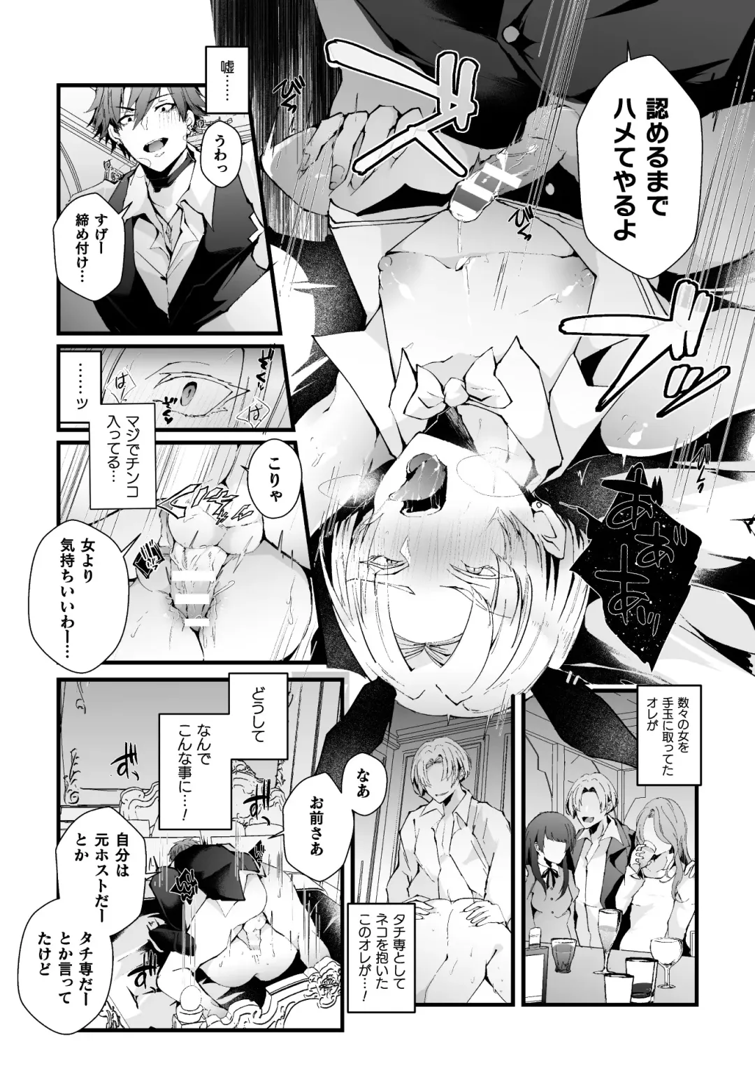 [Fujisaki Fujiko] Shakkin Hensai! Isekai Trip de Bunny to Acme Taiketsu! Round 1 ~Baritachi Ikiri Host Mesu Ochi Kuppuku Hen~ Fhentai - Page 16