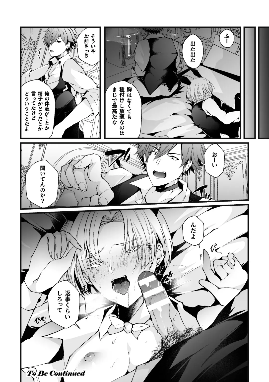 [Fujisaki Fujiko] Shakkin Hensai! Isekai Trip de Bunny to Acme Taiketsu! Round 1 ~Baritachi Ikiri Host Mesu Ochi Kuppuku Hen~ Fhentai - Page 23