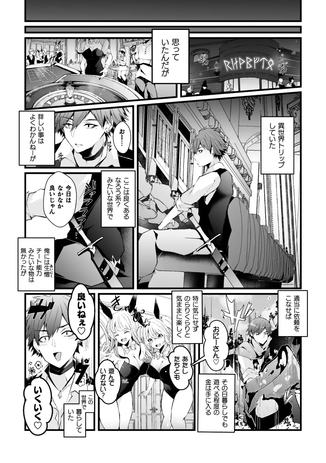 [Fujisaki Fujiko] Shakkin Hensai! Isekai Trip de Bunny to Acme Taiketsu! Round 1 ~Baritachi Ikiri Host Mesu Ochi Kuppuku Hen~ Fhentai - Page 3