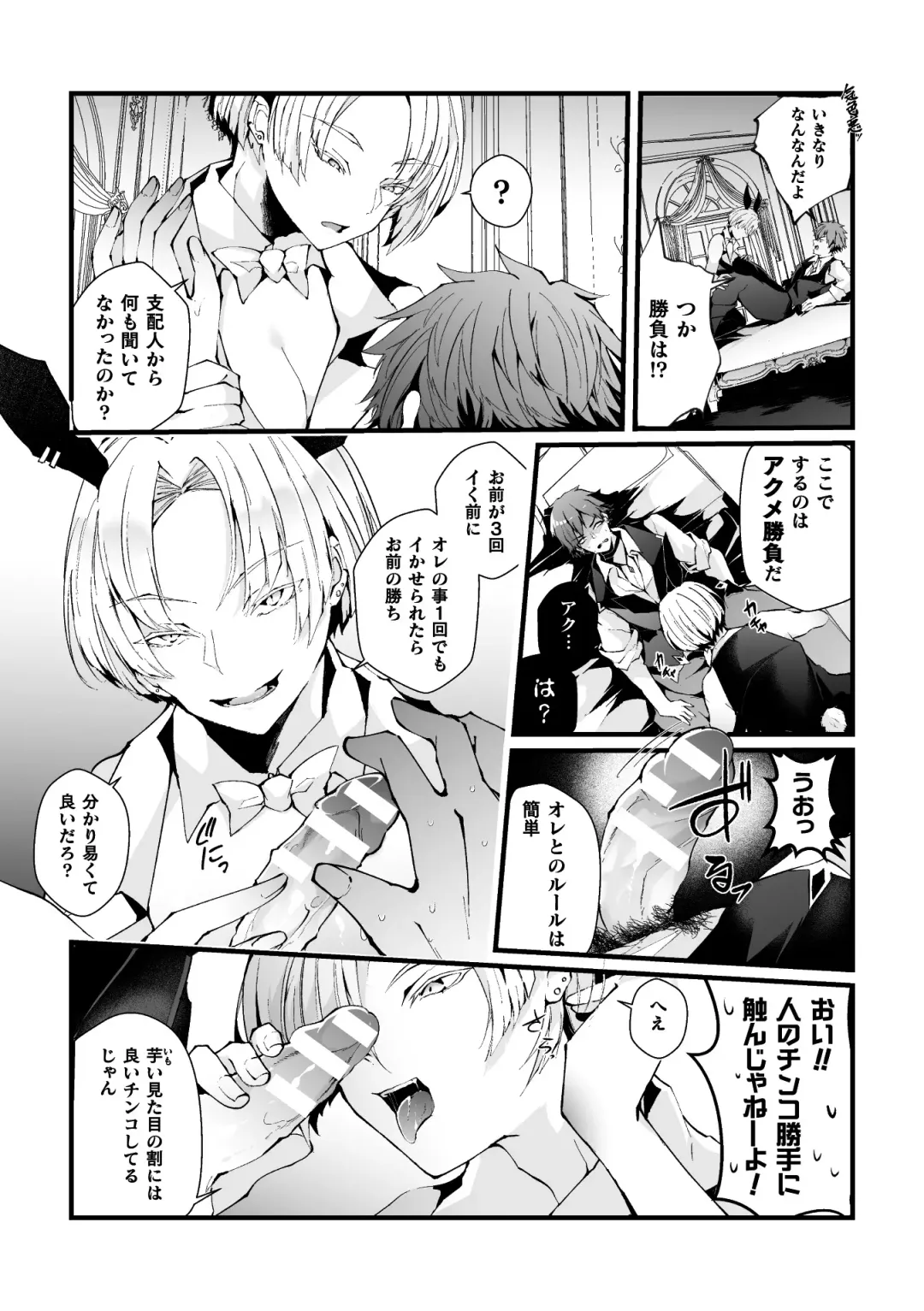 [Fujisaki Fujiko] Shakkin Hensai! Isekai Trip de Bunny to Acme Taiketsu! Round 1 ~Baritachi Ikiri Host Mesu Ochi Kuppuku Hen~ Fhentai - Page 9