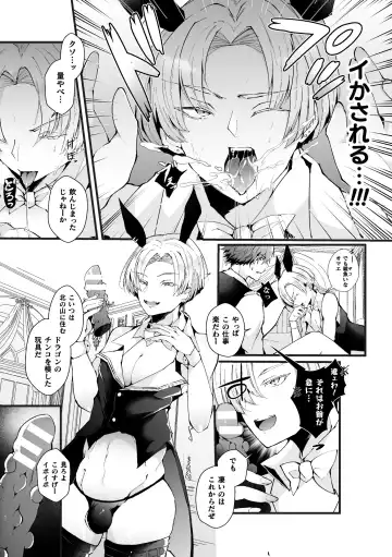[Fujisaki Fujiko] Shakkin Hensai! Isekai Trip de Bunny to Acme Taiketsu! Round 1 ~Baritachi Ikiri Host Mesu Ochi Kuppuku Hen~ Fhentai - Page 11