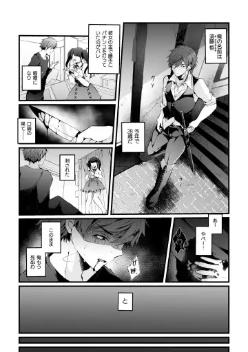 [Fujisaki Fujiko] Shakkin Hensai! Isekai Trip de Bunny to Acme Taiketsu! Round 1 ~Baritachi Ikiri Host Mesu Ochi Kuppuku Hen~ Fhentai - Page 2