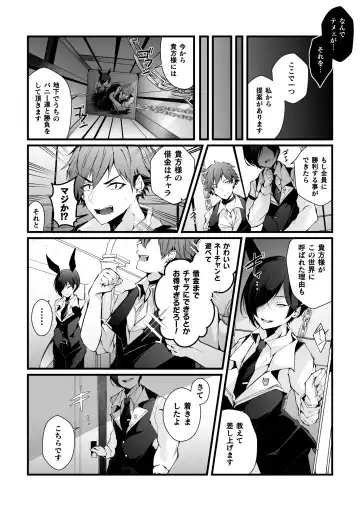 [Fujisaki Fujiko] Shakkin Hensai! Isekai Trip de Bunny to Acme Taiketsu! Round 1 ~Baritachi Ikiri Host Mesu Ochi Kuppuku Hen~ Fhentai - Page 6