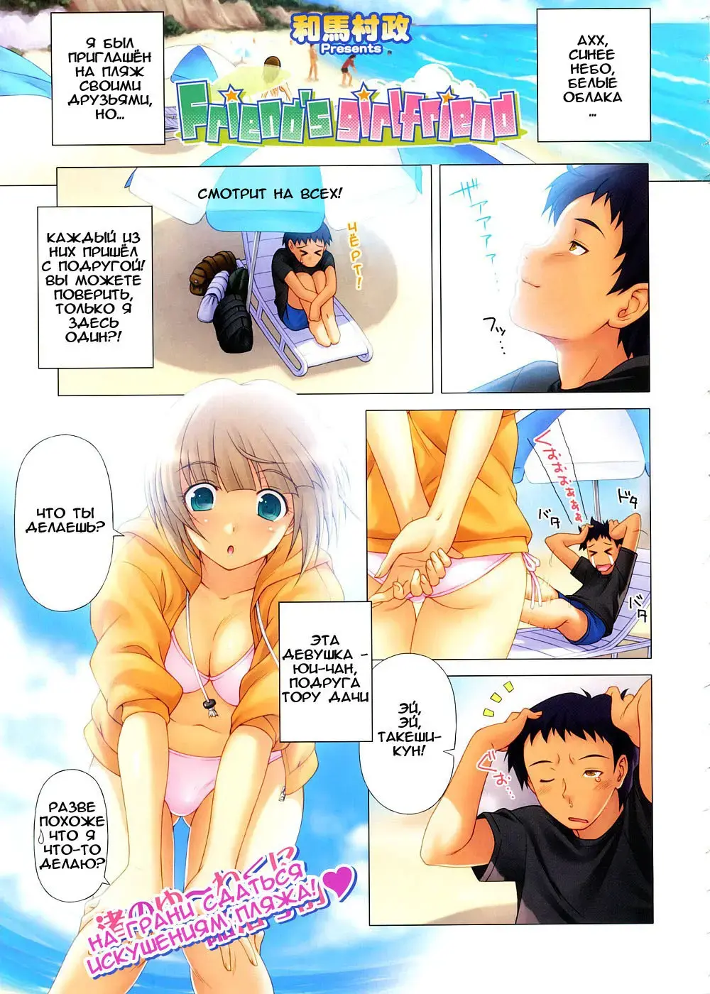 [Kazuma Muramasa] Friend's Girlfriend Fhentai - Page 1