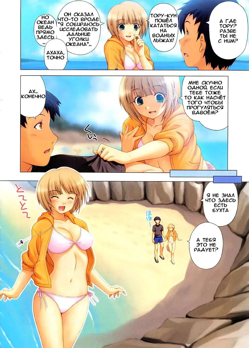 [Kazuma Muramasa] Friend's Girlfriend Fhentai - Page 2