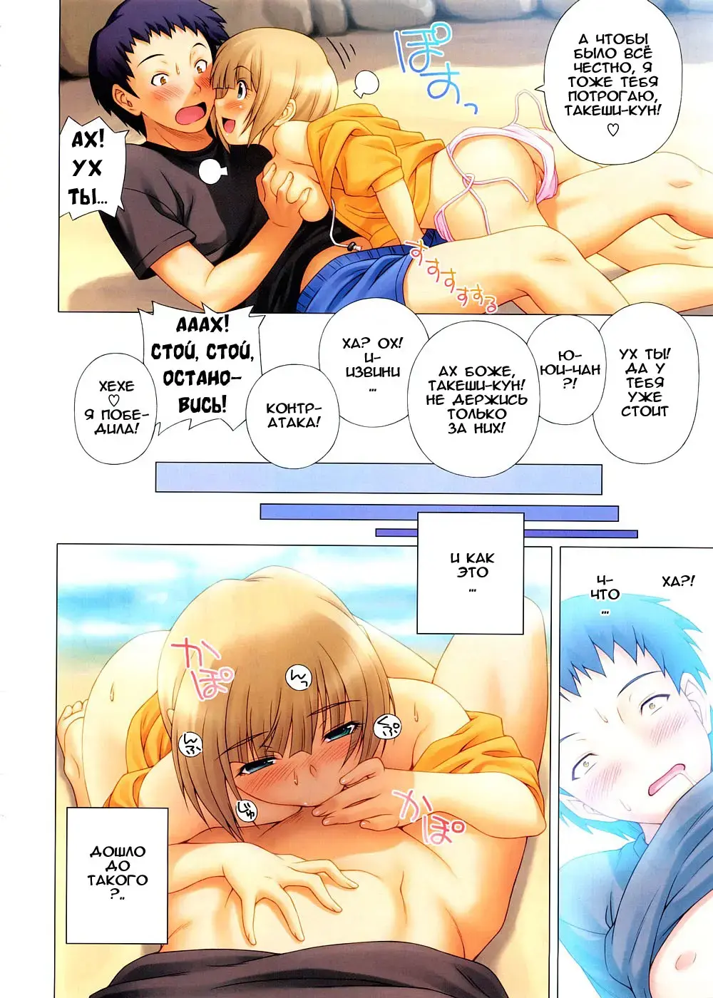[Kazuma Muramasa] Friend's Girlfriend Fhentai - Page 4