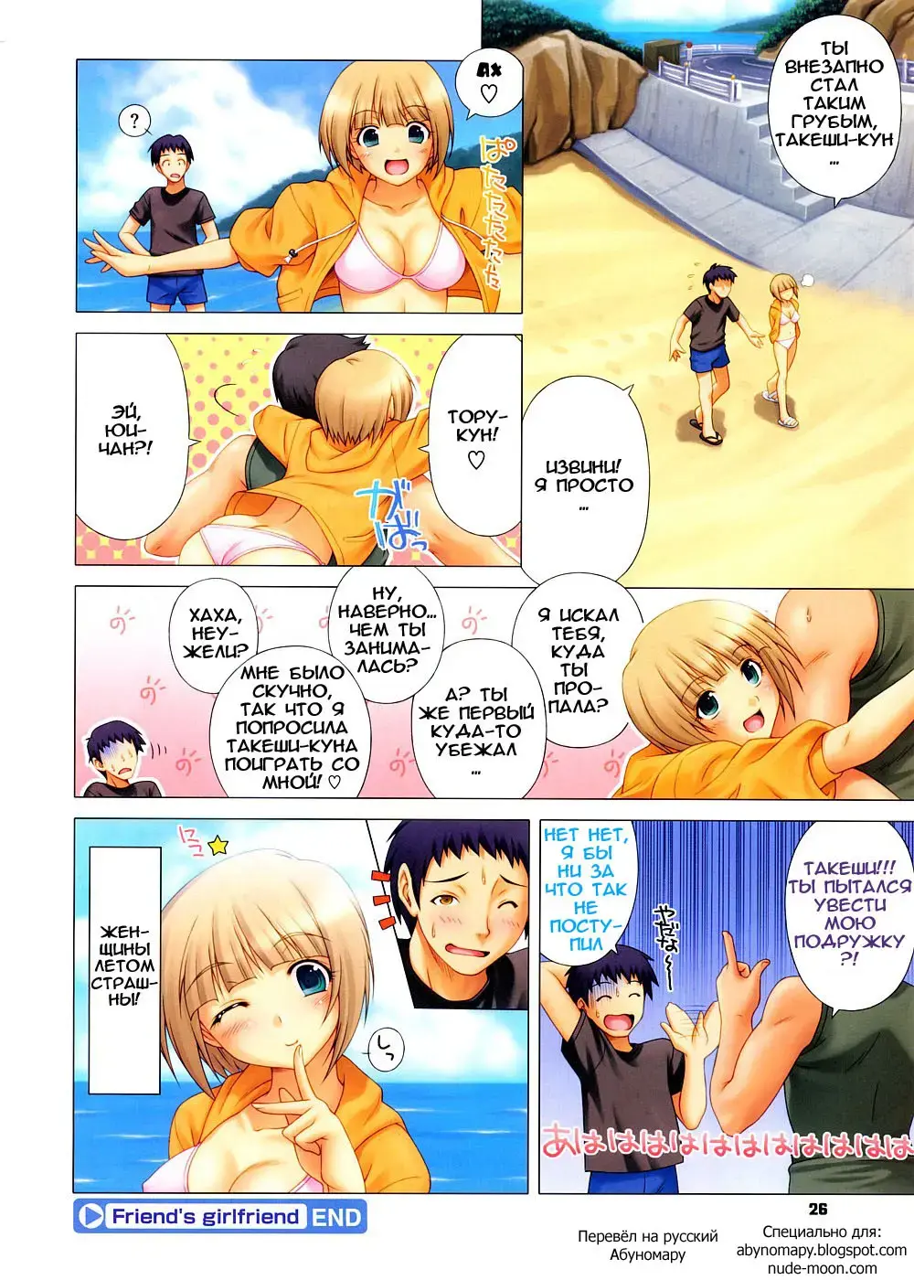 [Kazuma Muramasa] Friend's Girlfriend Fhentai - Page 8