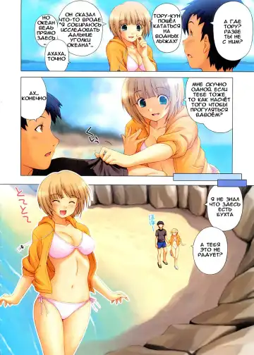 [Kazuma Muramasa] Friend's Girlfriend Fhentai - Page 2