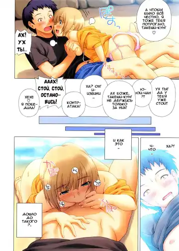 [Kazuma Muramasa] Friend's Girlfriend Fhentai - Page 4