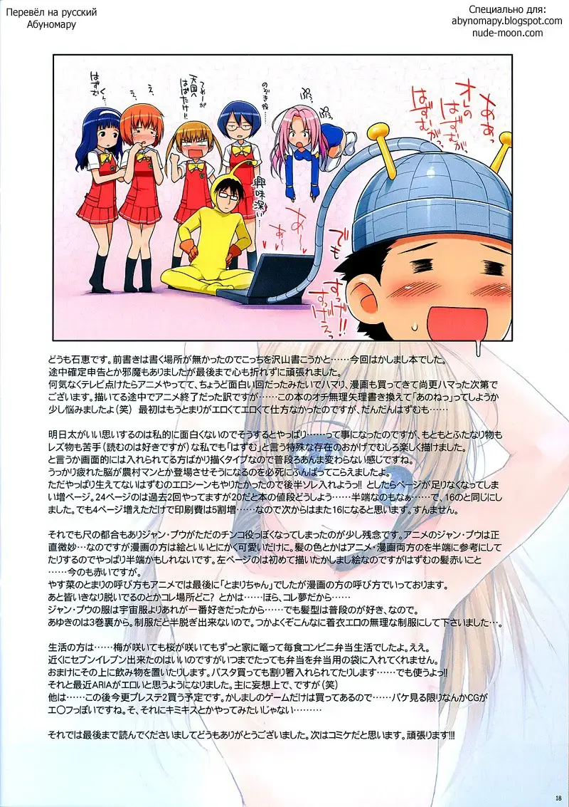 [Ishikei] KASIMASH! (decensored) Fhentai - Page 17