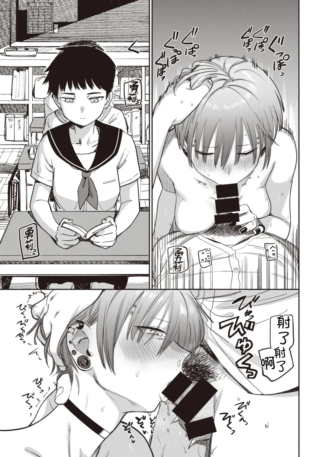 [Syamonabe] Nukarumi | 泥濘 Fhentai - Page 12