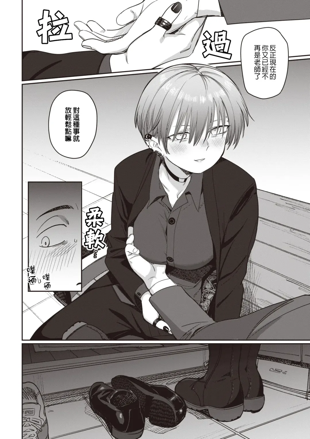 [Syamonabe] Nukarumi | 泥濘 Fhentai - Page 7