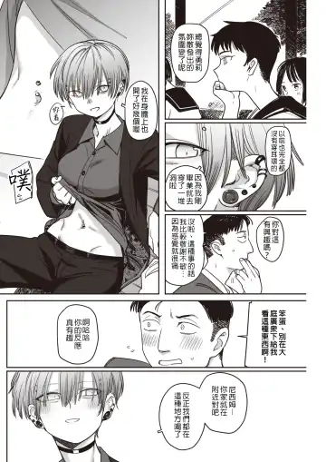 [Syamonabe] Nukarumi | 泥濘 Fhentai - Page 5