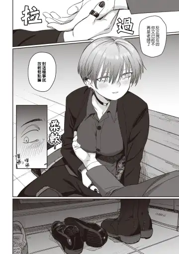 [Syamonabe] Nukarumi | 泥濘 Fhentai - Page 7