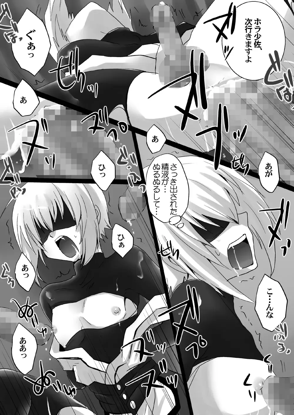 [Takano Kazuya] Distort Fhentai - Page 12