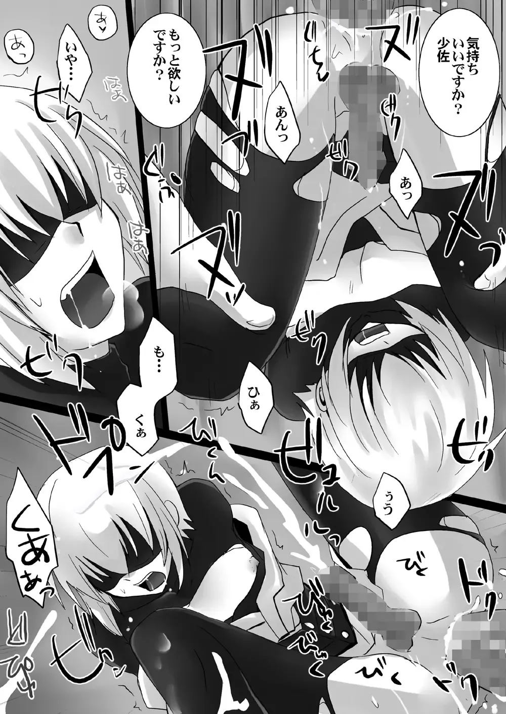 [Takano Kazuya] Distort Fhentai - Page 13