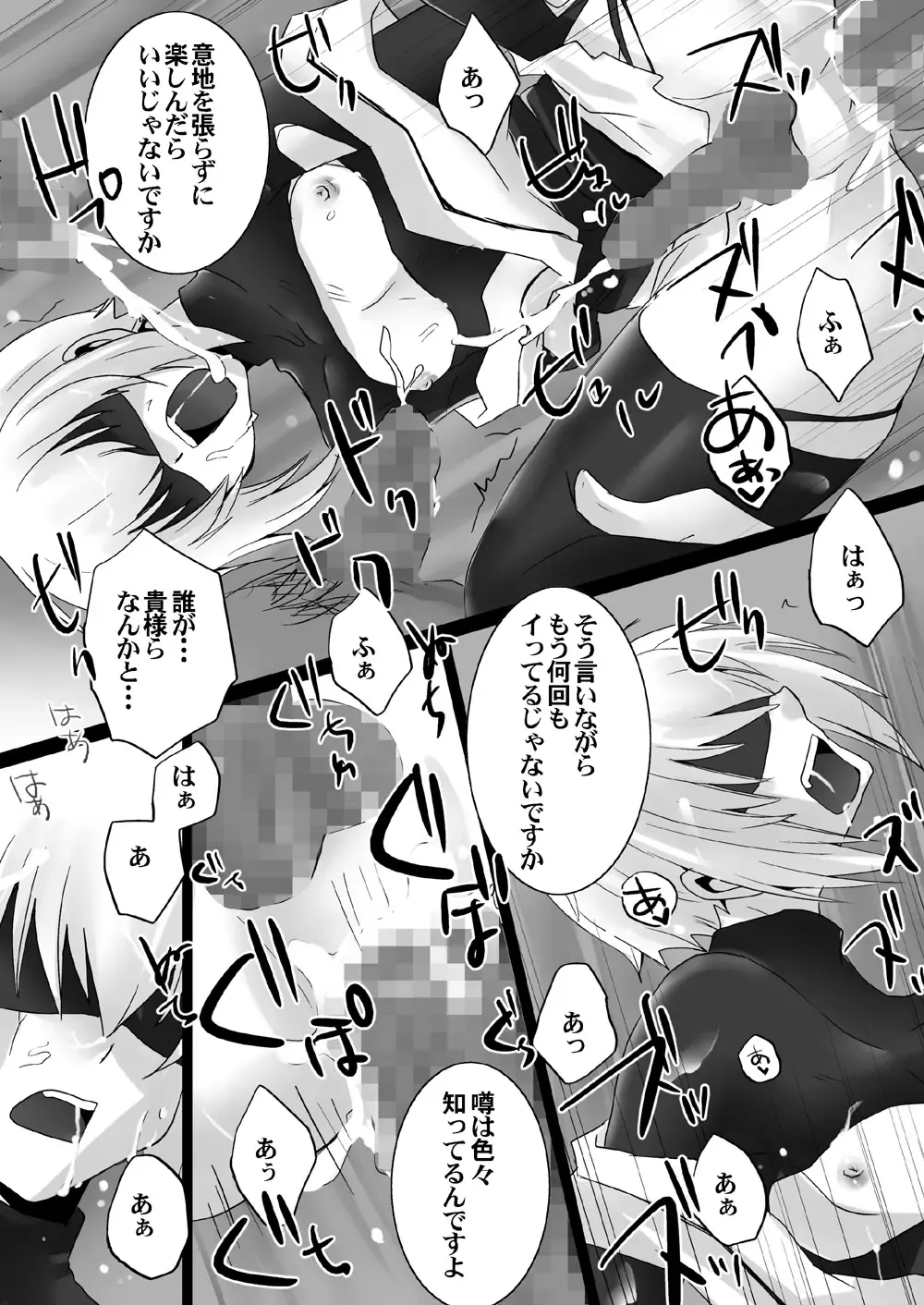 [Takano Kazuya] Distort Fhentai - Page 17