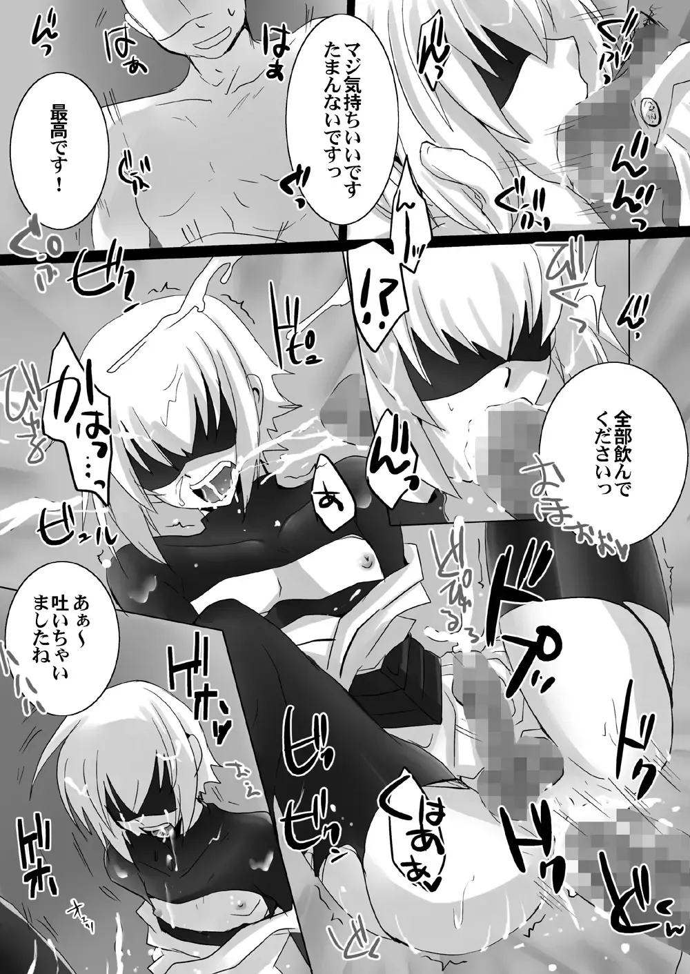 [Takano Kazuya] Distort Fhentai - Page 19