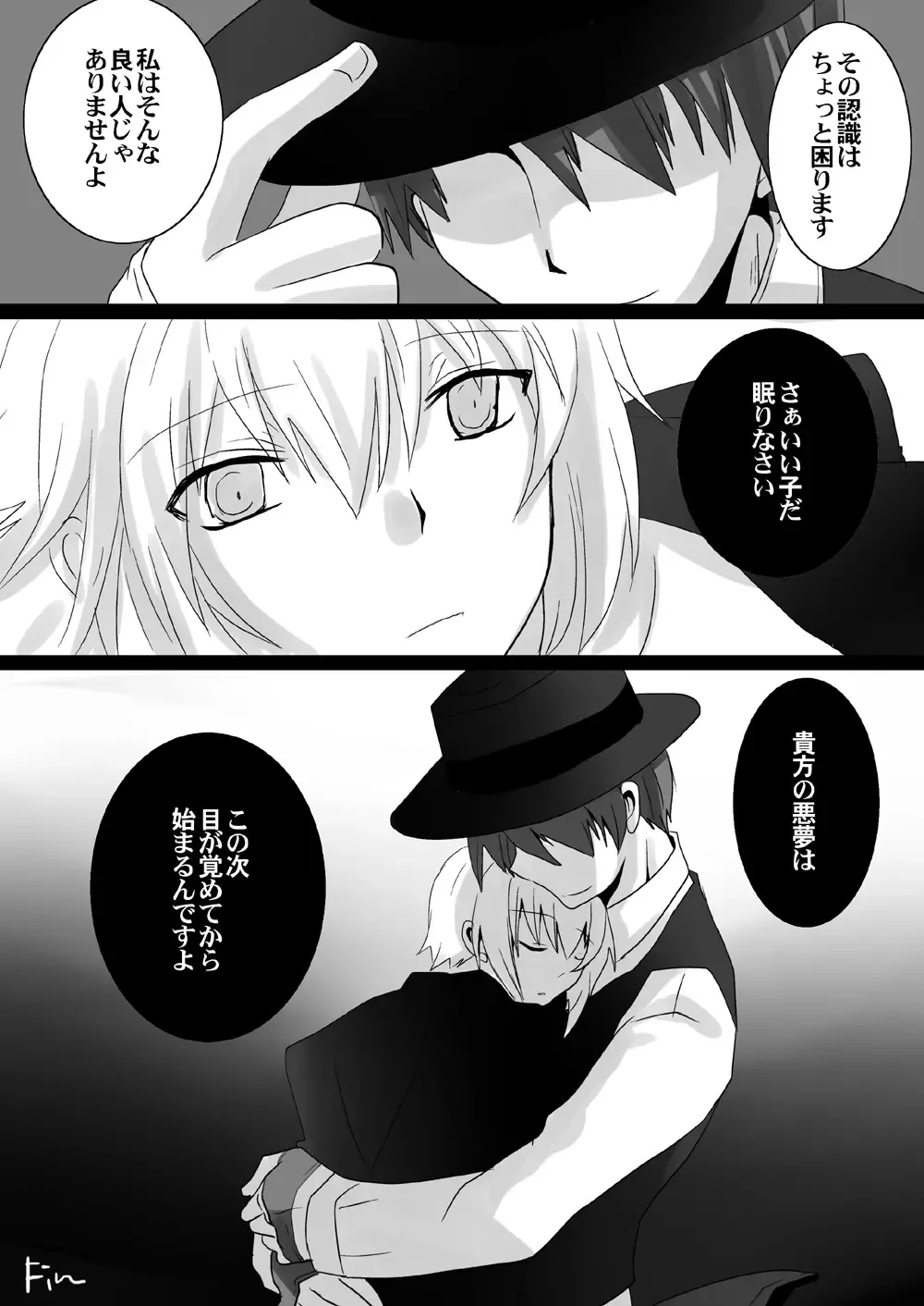 [Takano Kazuya] Distort Fhentai - Page 28