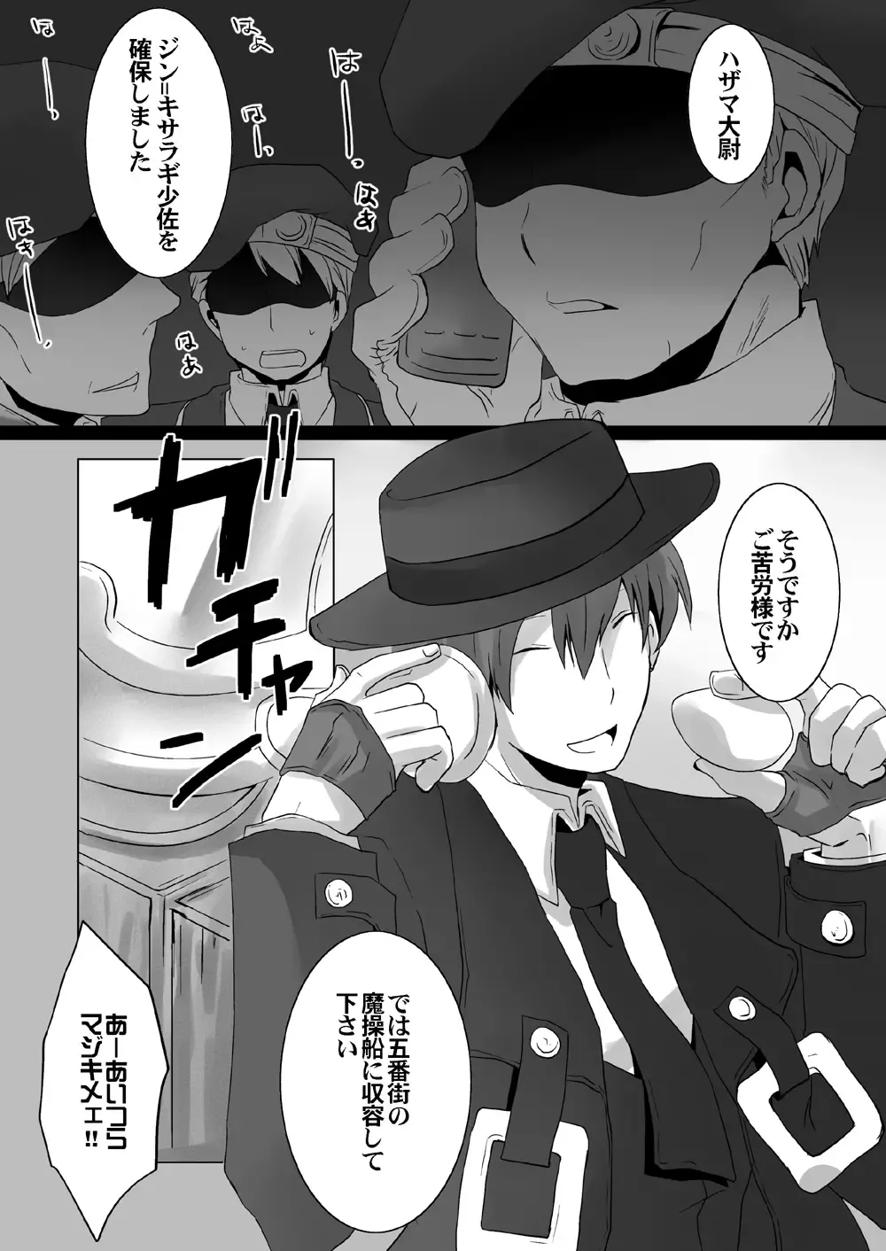 [Takano Kazuya] Distort Fhentai - Page 3