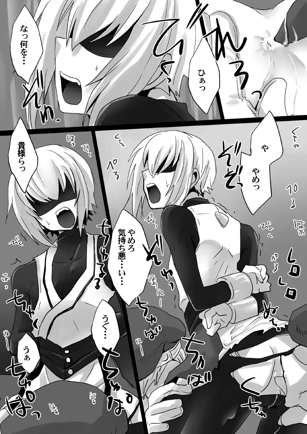 [Takano Kazuya] Distort Fhentai - Page 7