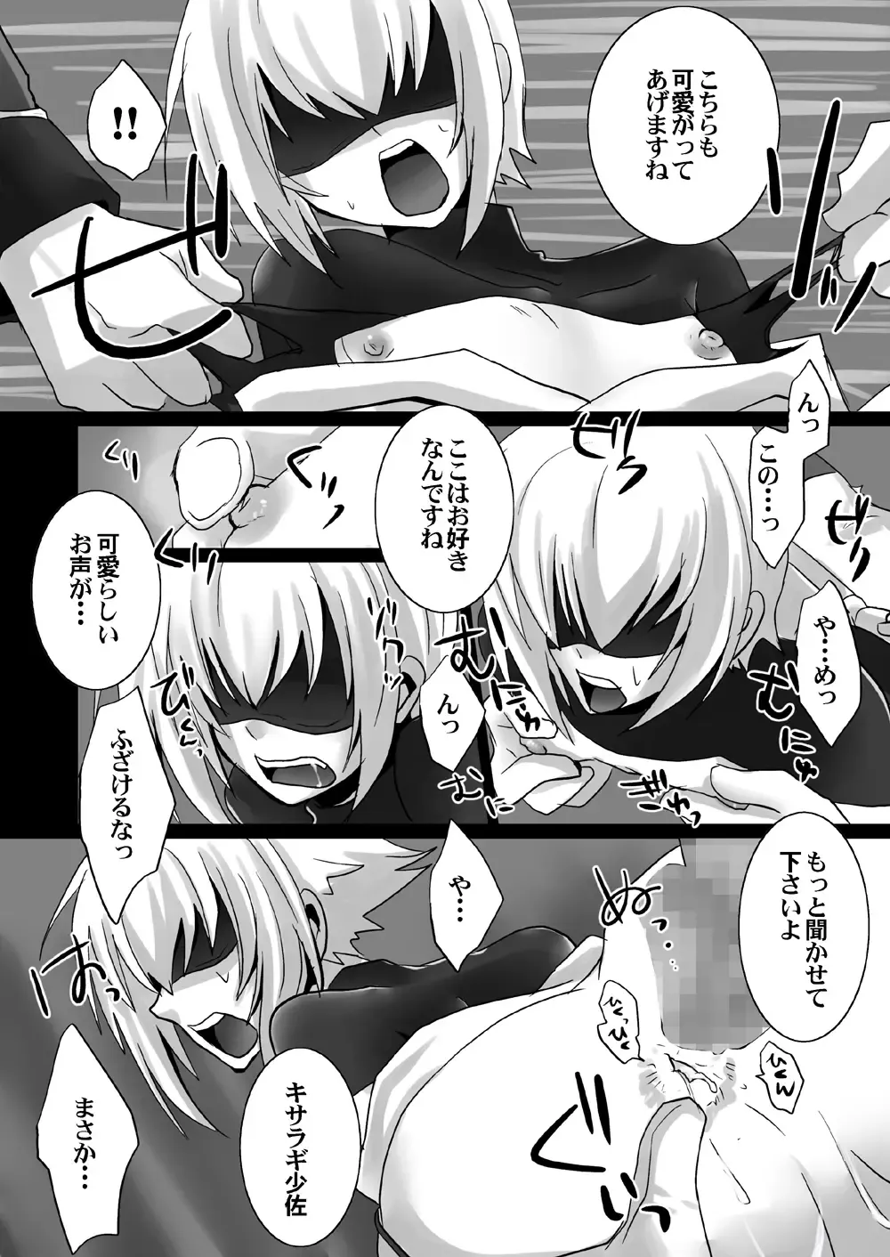 [Takano Kazuya] Distort Fhentai - Page 9