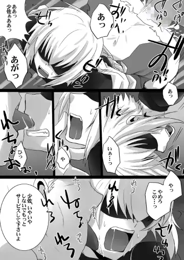 [Takano Kazuya] Distort Fhentai - Page 10