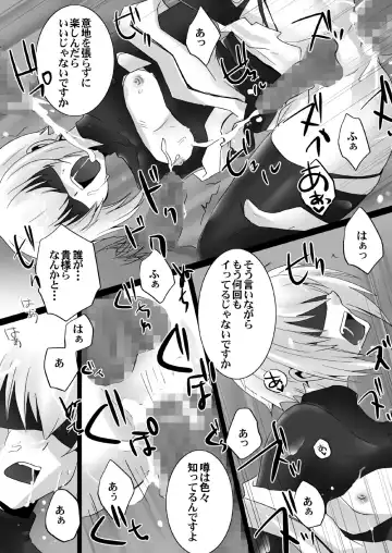 [Takano Kazuya] Distort Fhentai - Page 17