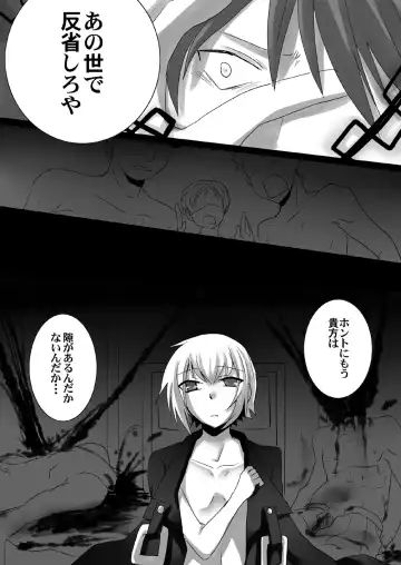 [Takano Kazuya] Distort Fhentai - Page 26