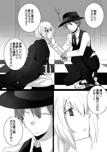 [Takano Kazuya] Distort Fhentai - Page 27