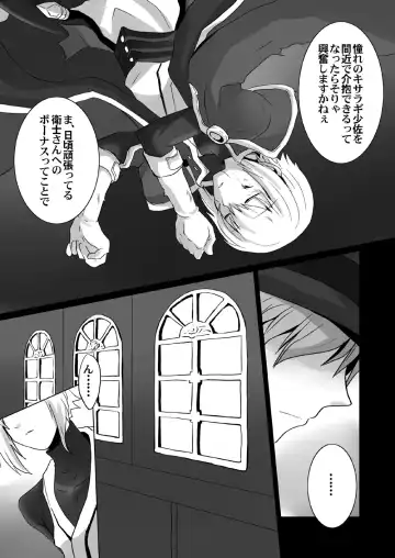 [Takano Kazuya] Distort Fhentai - Page 4