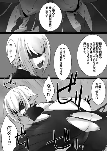 [Takano Kazuya] Distort Fhentai - Page 6