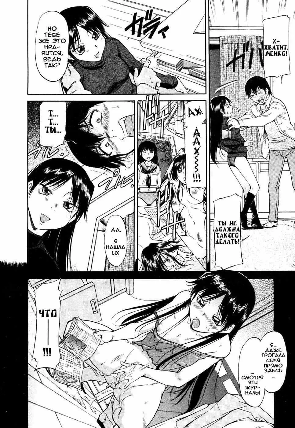 [Kaneko Toshiaki] Imouto No Yokogamiyabui Fhentai - Page 4
