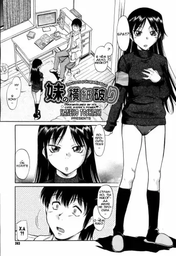 Read [Kaneko Toshiaki] Imouto No Yokogamiyabui - Fhentai
