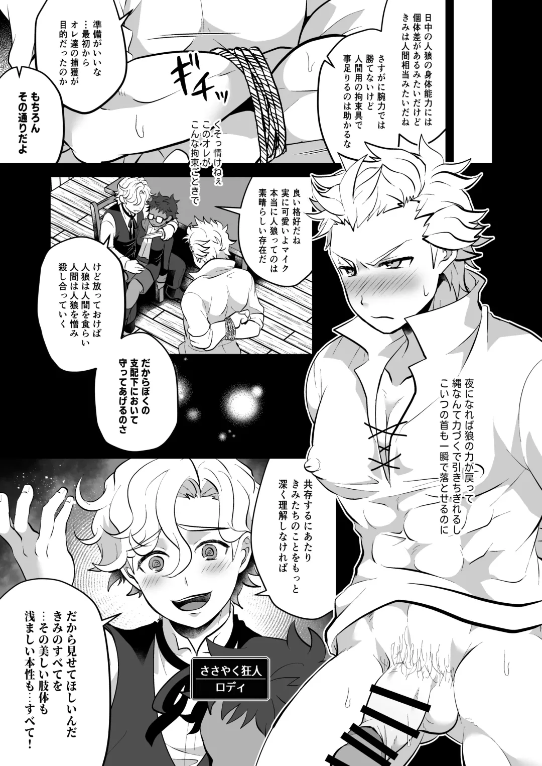 [Shia] Osu Ookami Kyoudai Mesuka Choukyou Jikken Fhentai - Page 11