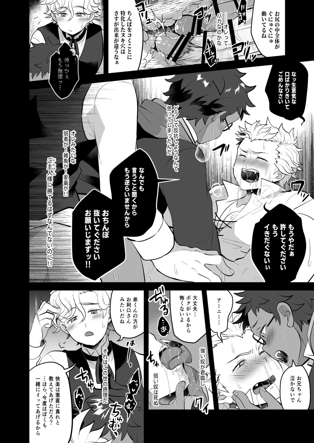 [Shia] Osu Ookami Kyoudai Mesuka Choukyou Jikken Fhentai - Page 22