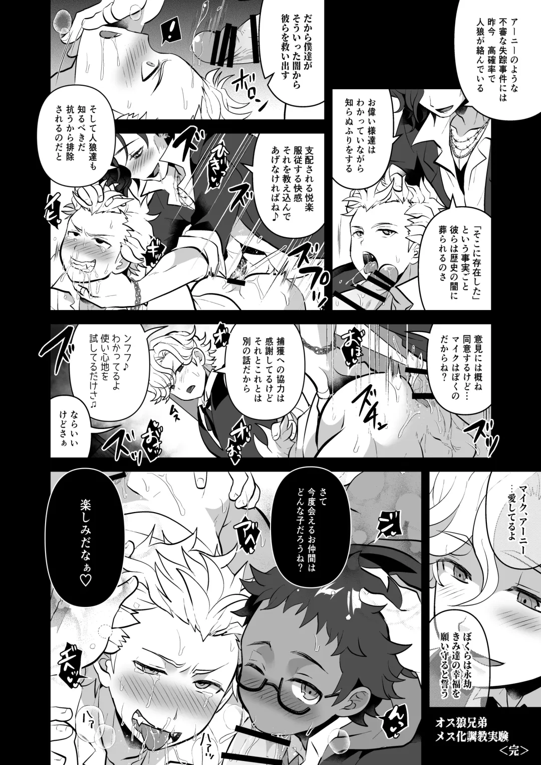 [Shia] Osu Ookami Kyoudai Mesuka Choukyou Jikken Fhentai - Page 26