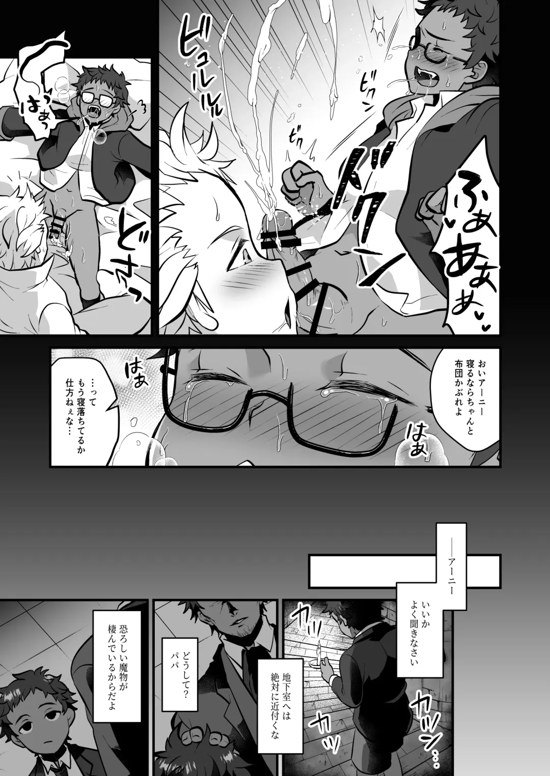 [Shia] Osu Ookami Kyoudai Mesuka Choukyou Jikken Fhentai - Page 5