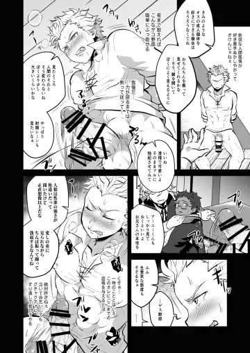 [Shia] Osu Ookami Kyoudai Mesuka Choukyou Jikken Fhentai - Page 12