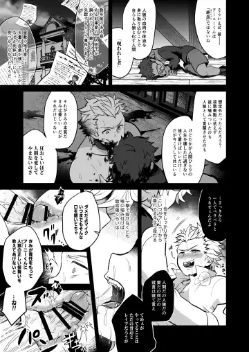 [Shia] Osu Ookami Kyoudai Mesuka Choukyou Jikken Fhentai - Page 17