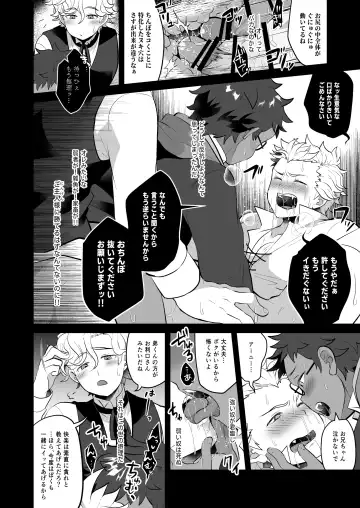 [Shia] Osu Ookami Kyoudai Mesuka Choukyou Jikken Fhentai - Page 22