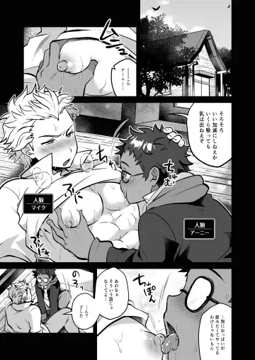 [Shia] Osu Ookami Kyoudai Mesuka Choukyou Jikken Fhentai - Page 3