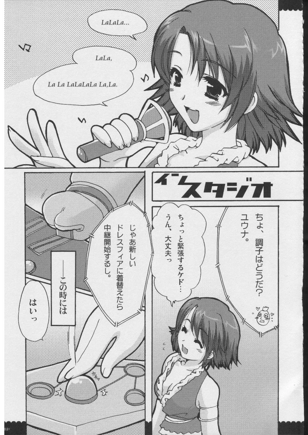 [Alpha] Omoni RPG na Soushuuhen Fhentai - Page 10