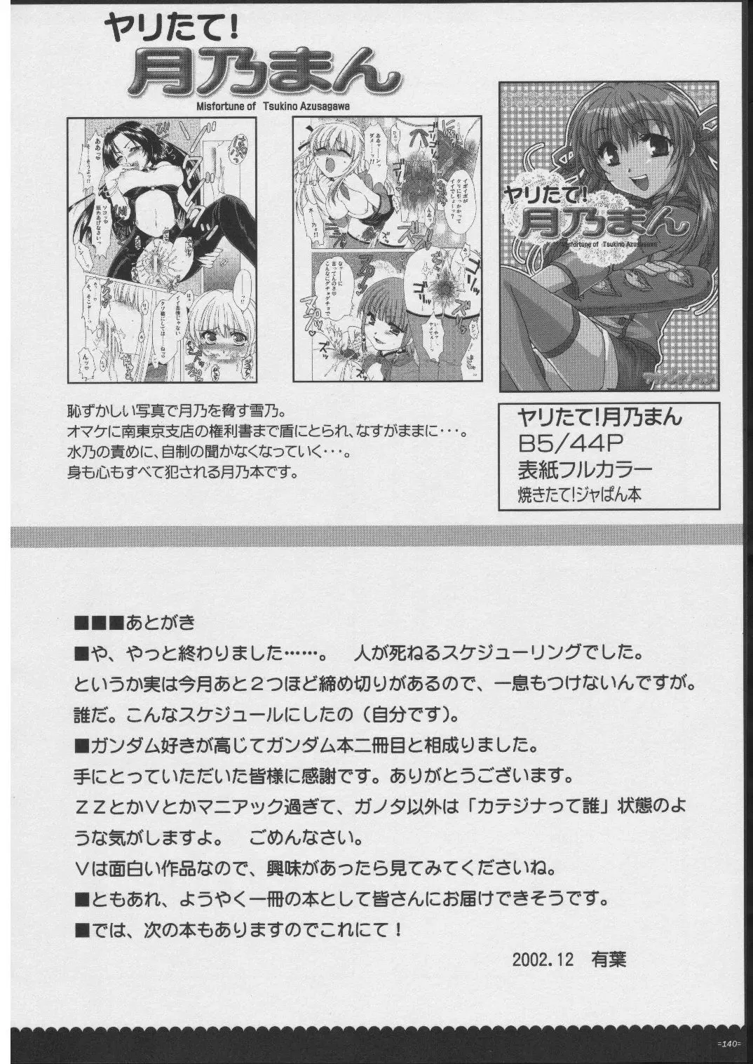 [Alpha] Omoni RPG na Soushuuhen Fhentai - Page 139