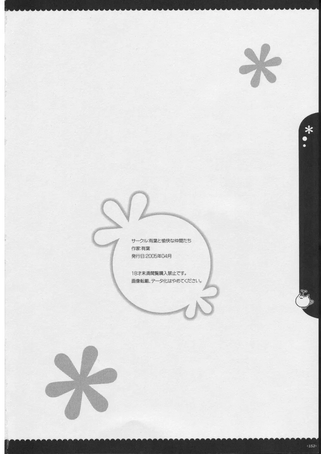 [Alpha] Omoni RPG na Soushuuhen Fhentai - Page 151