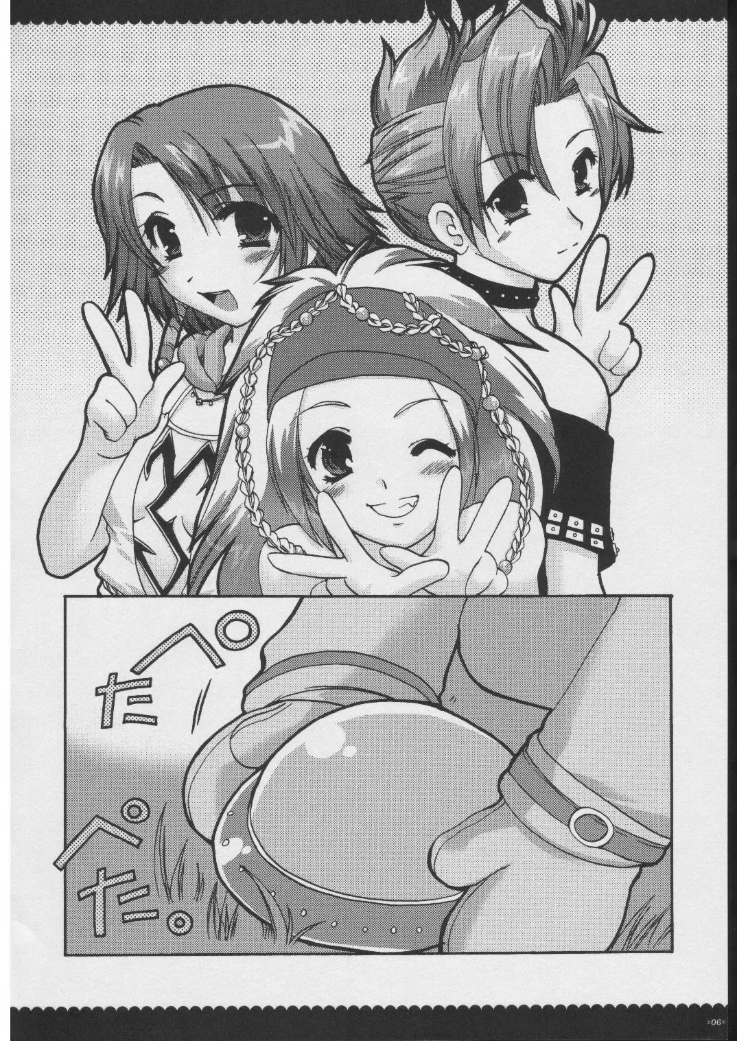 [Alpha] Omoni RPG na Soushuuhen Fhentai - Page 5