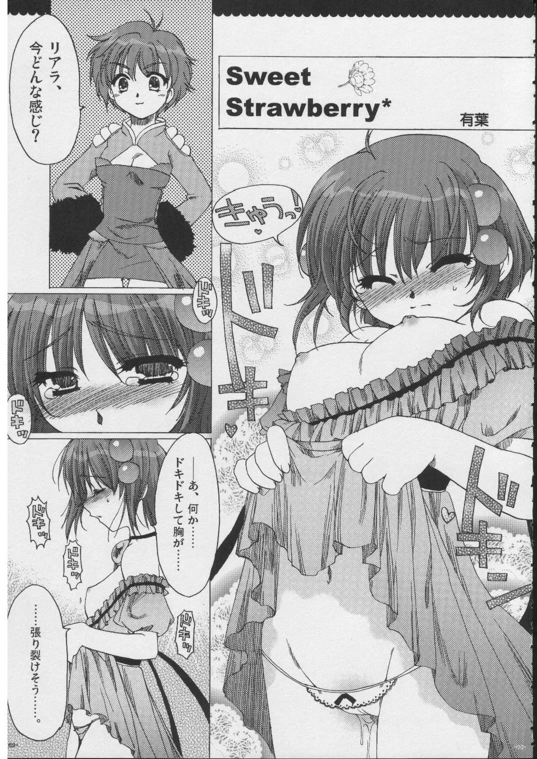 [Alpha] Omoni RPG na Soushuuhen Fhentai - Page 68