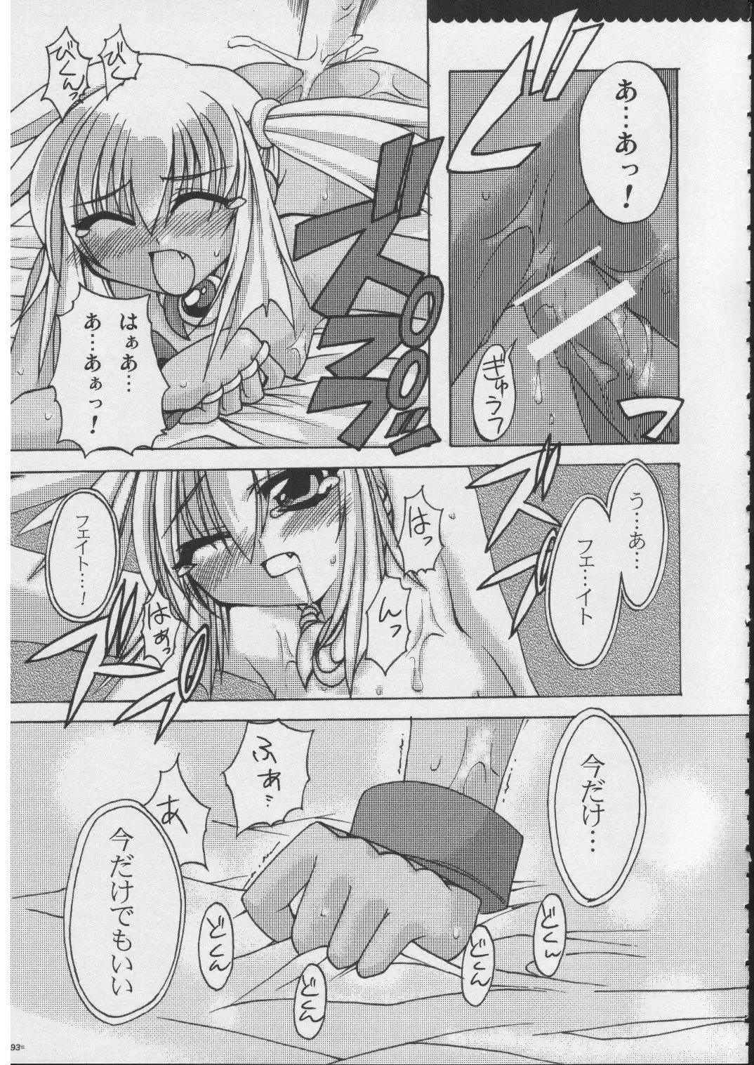 [Alpha] Omoni RPG na Soushuuhen Fhentai - Page 92