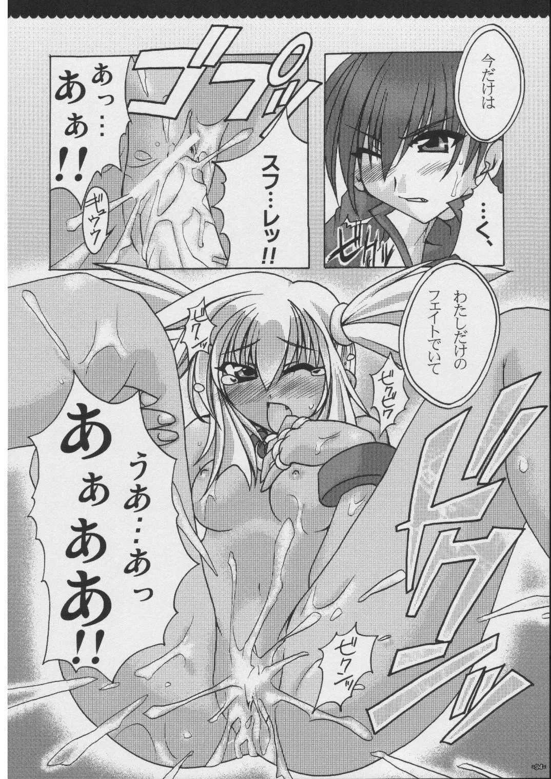 [Alpha] Omoni RPG na Soushuuhen Fhentai - Page 93